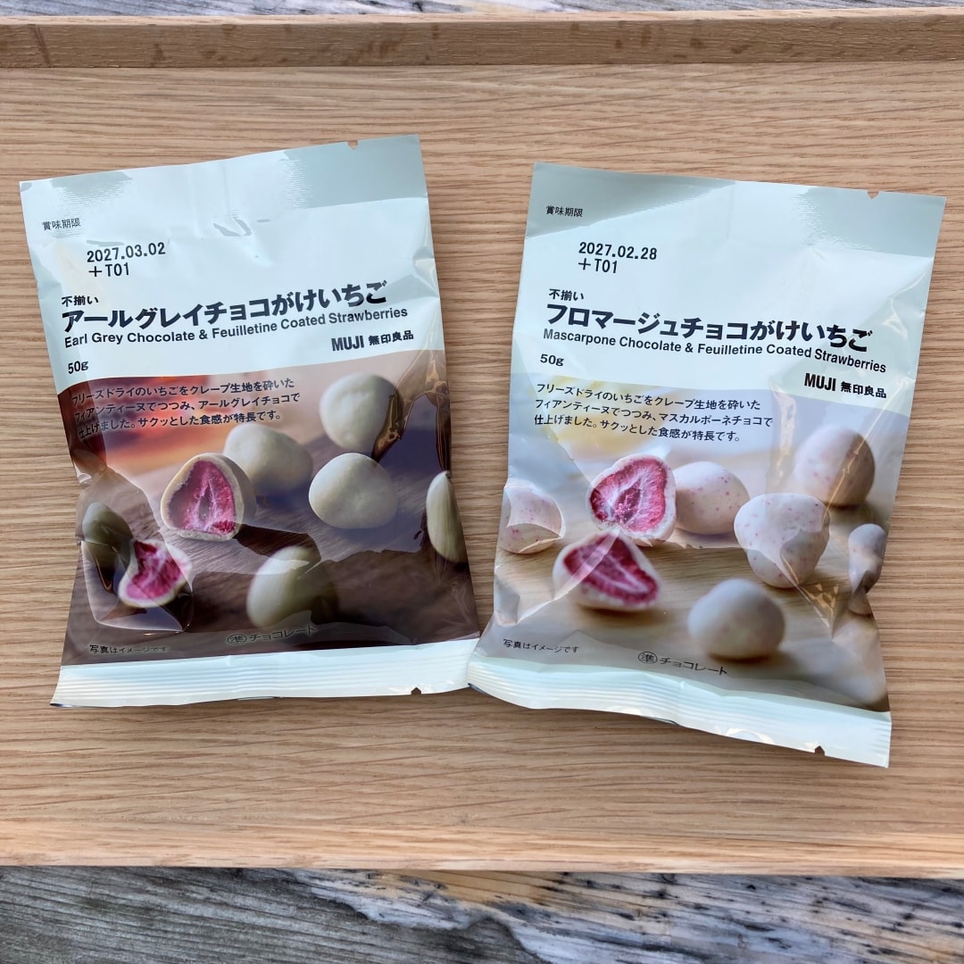 【唐津】 新商品のチョコレートが入荷しています！_VWW0re