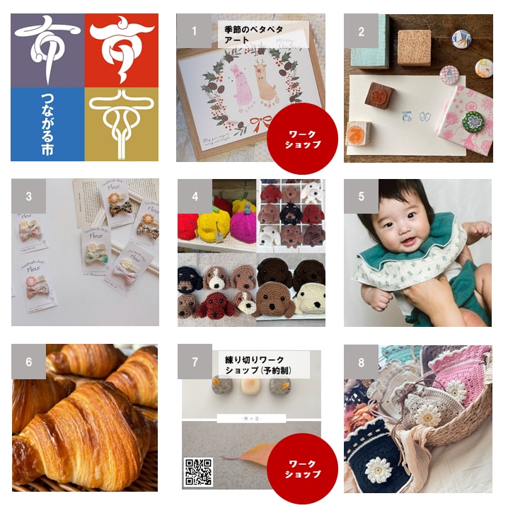 【ゆめタウン徳山】11月つながる市参加店舗