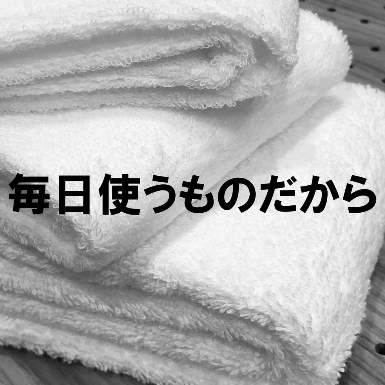 素材は綿