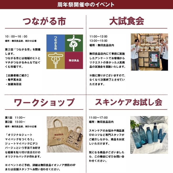 イベント