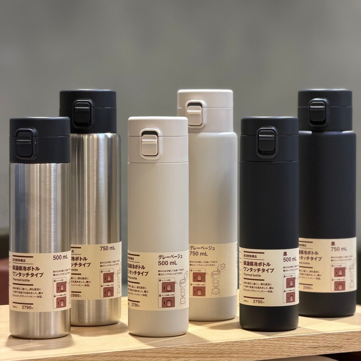 ワンタッチボトル