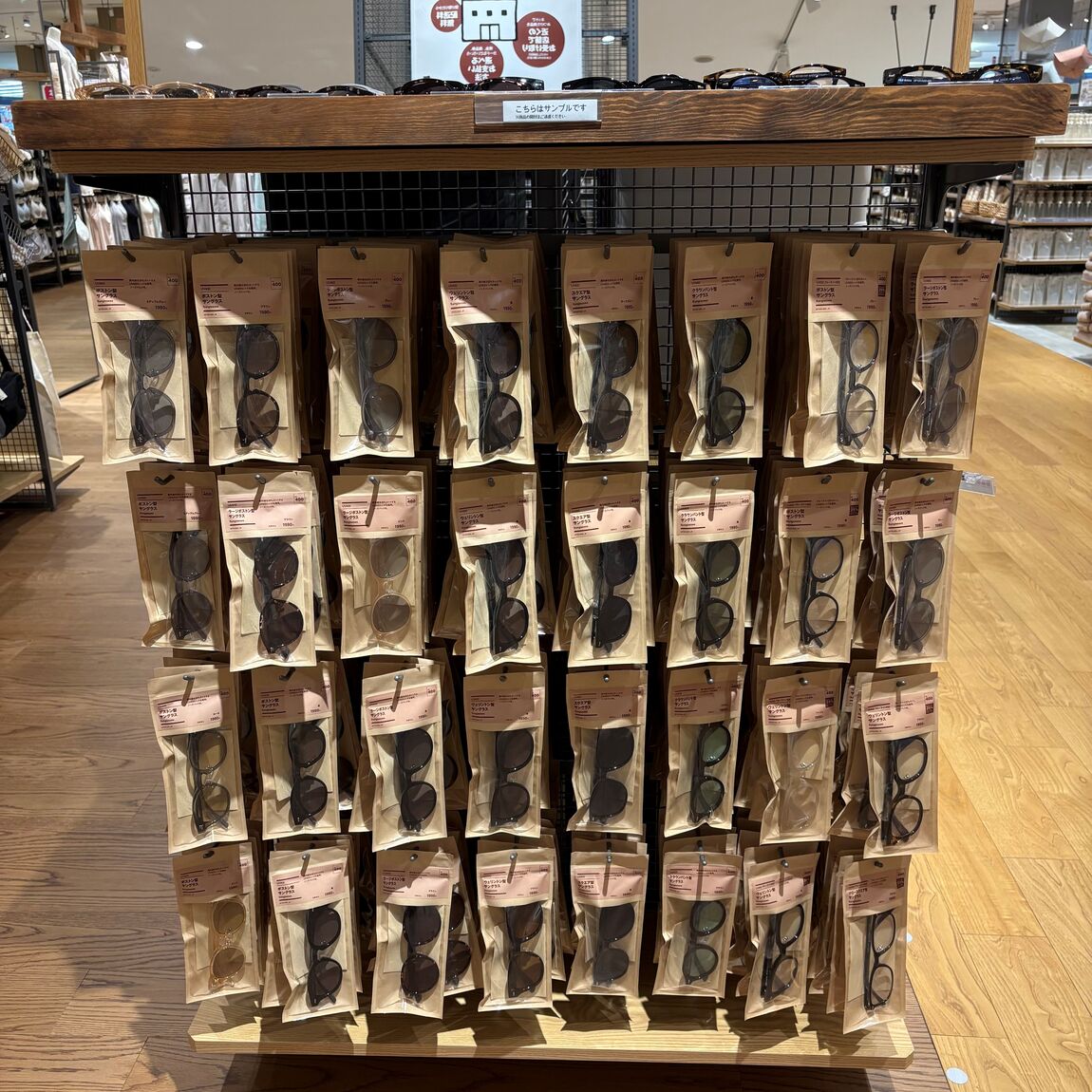 サングラス売り場