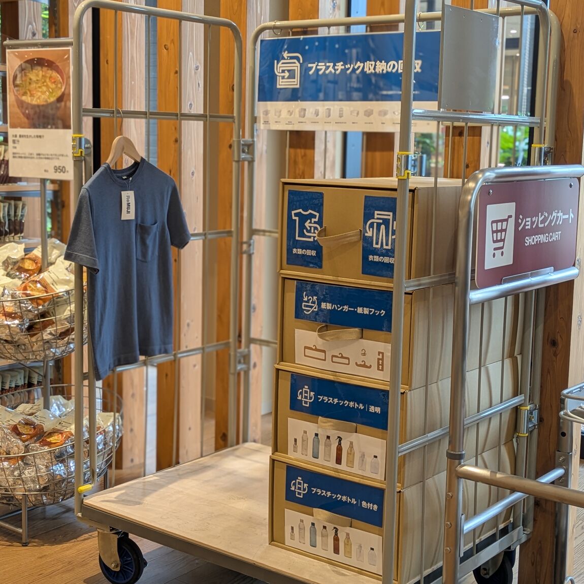 remuji