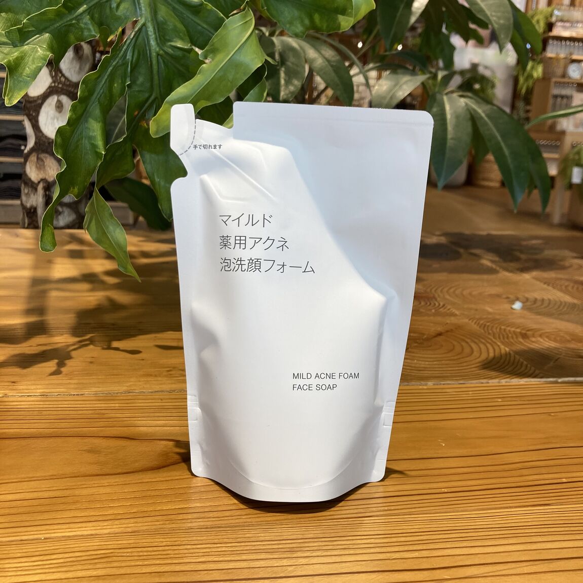 洗顔2
