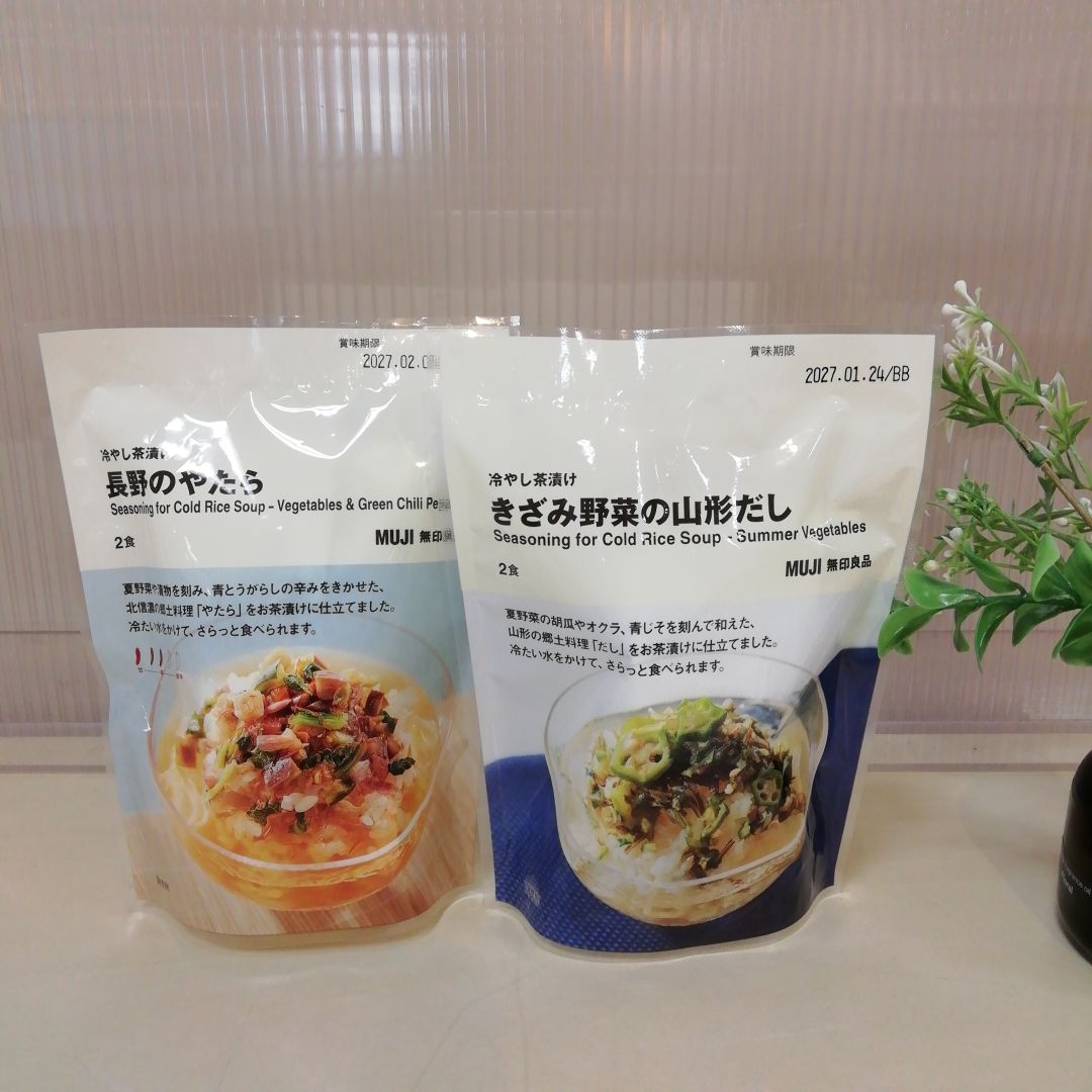 【山口】茶漬け