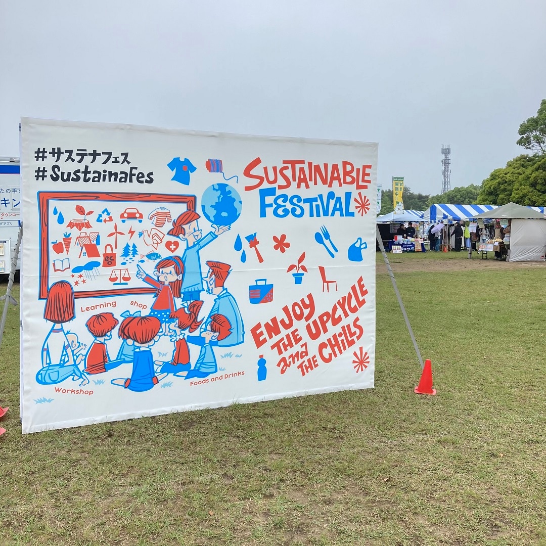 フェス