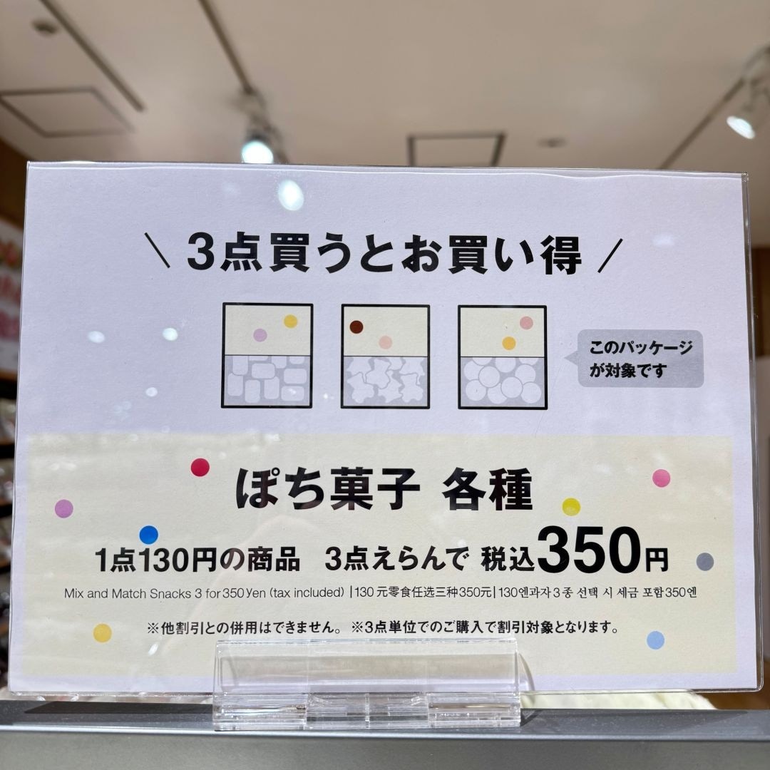  【心斎橋パルコ】新商品 ラーメンスナックのご紹介_CkuSb9