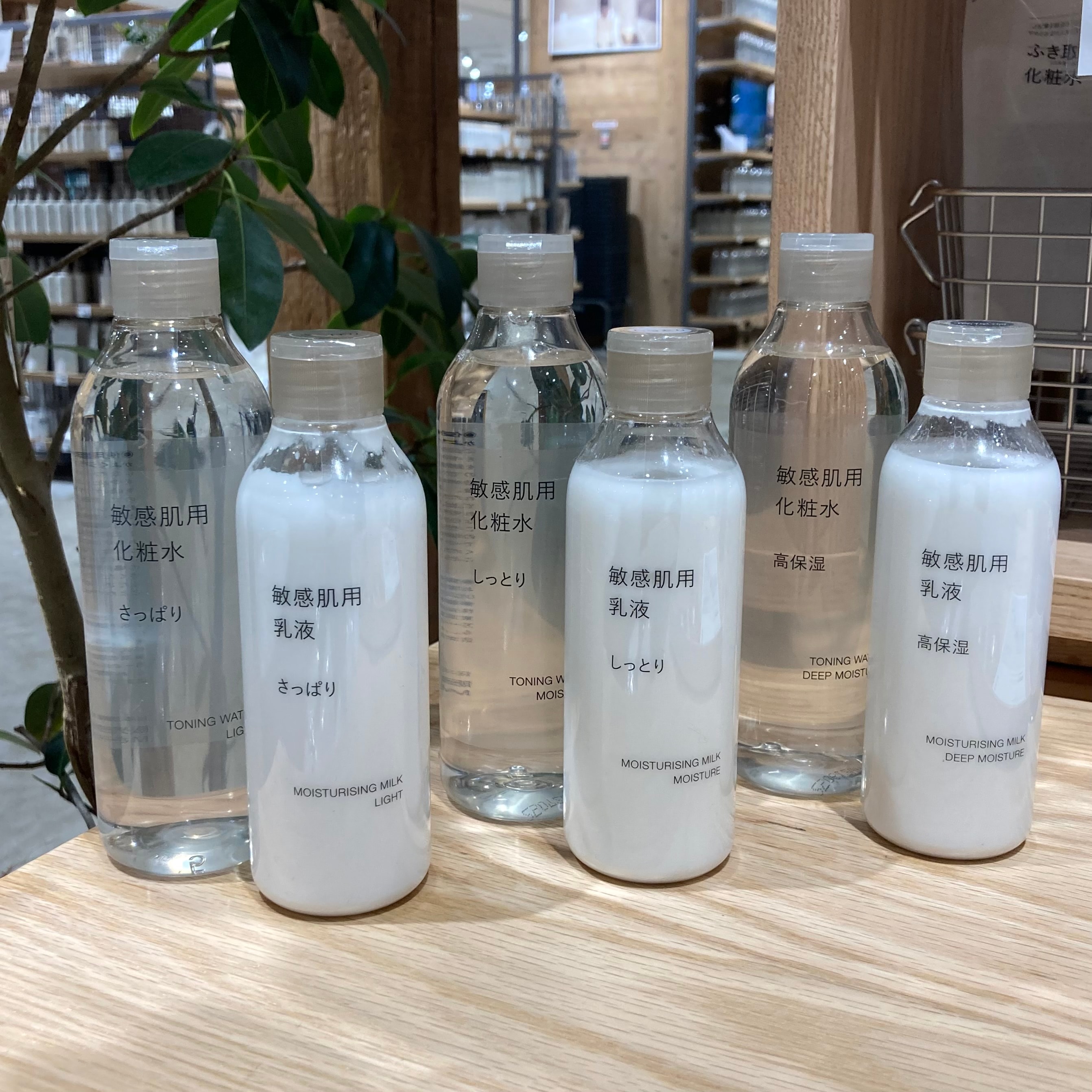 敏感肌用シリーズから化粧水と乳液の写真