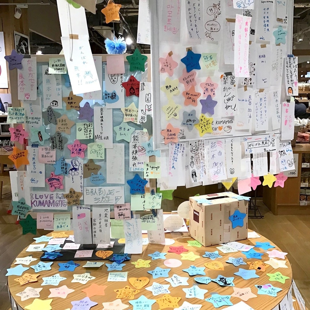 【無印良品COCOSA熊本下通】言葉のちからで熊本に元気を_7xpf3D
