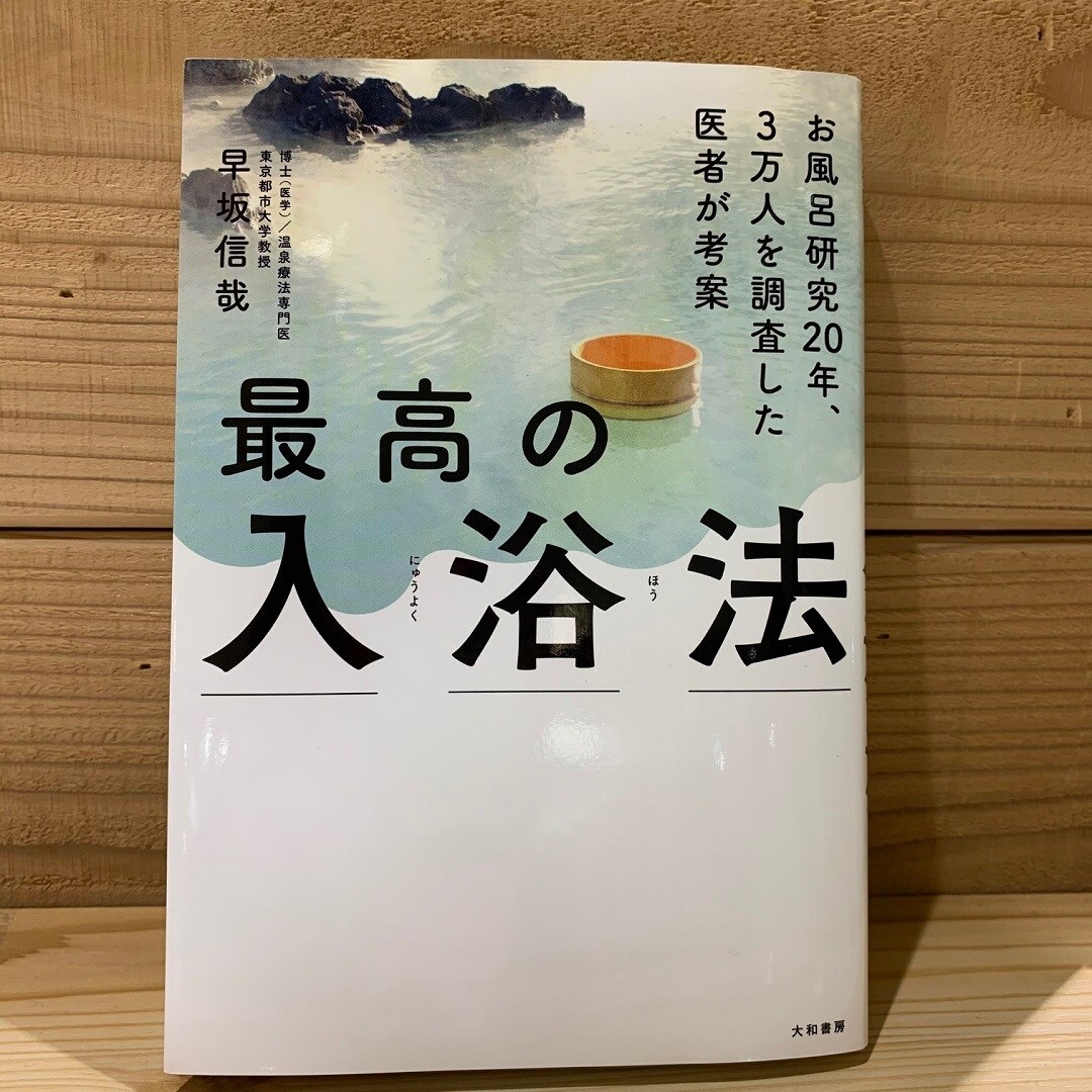 【近鉄四日市】今日のずっといい言葉｜MUJIBOOKS