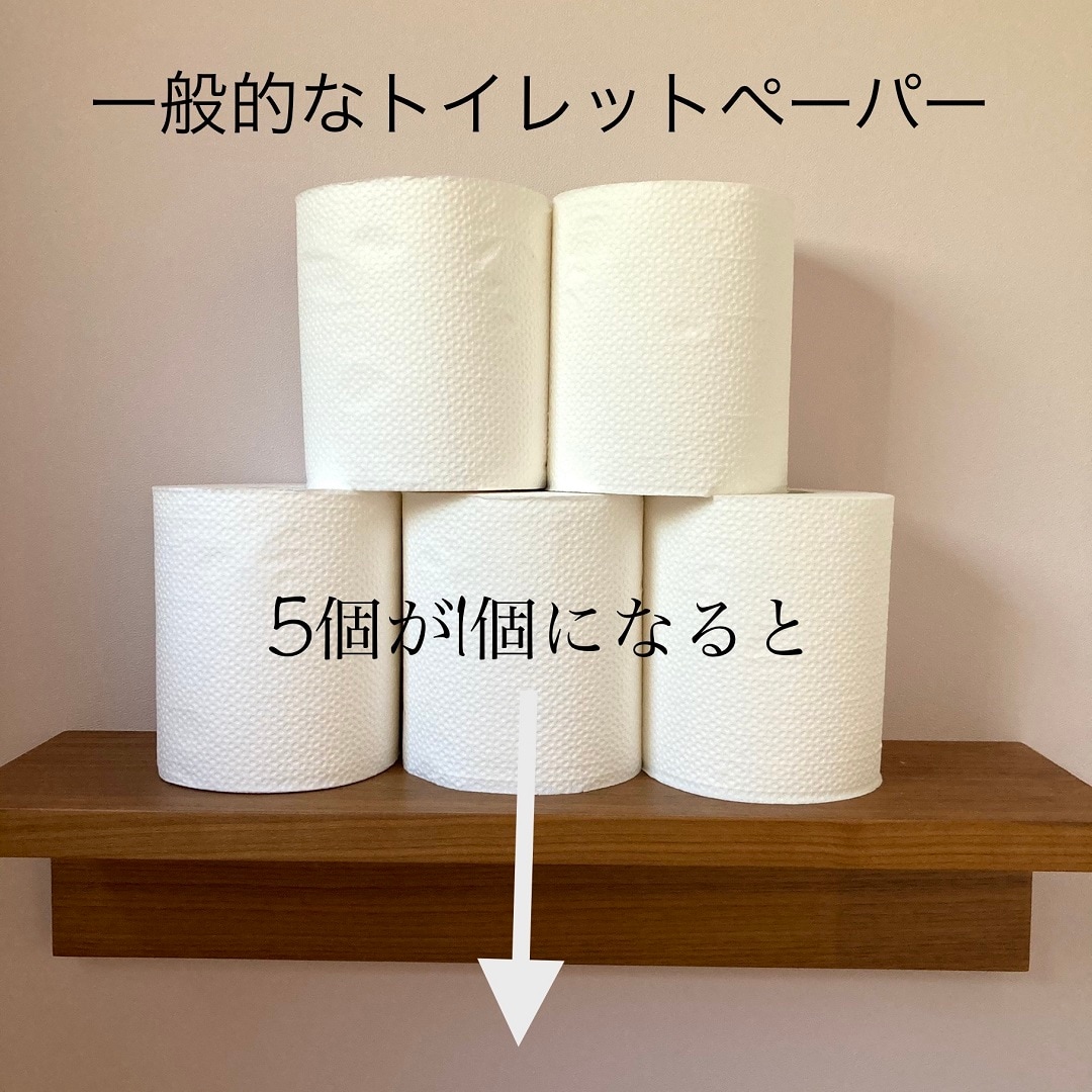 【ジョイナステラス二俣川】トイレットペーパー