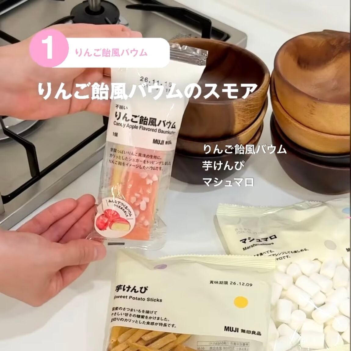 【東京有明】みんなでつくるバウム2026　有明限定アレンジレシピ！_ptoYx4