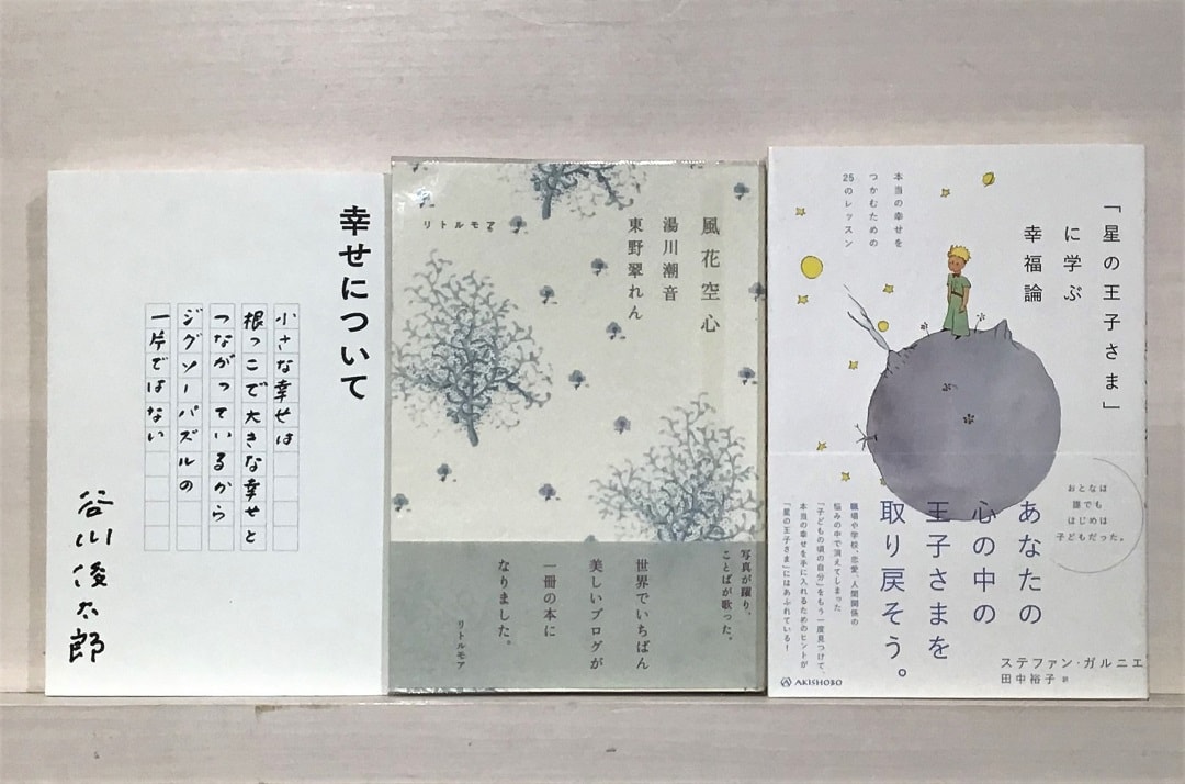 花言葉