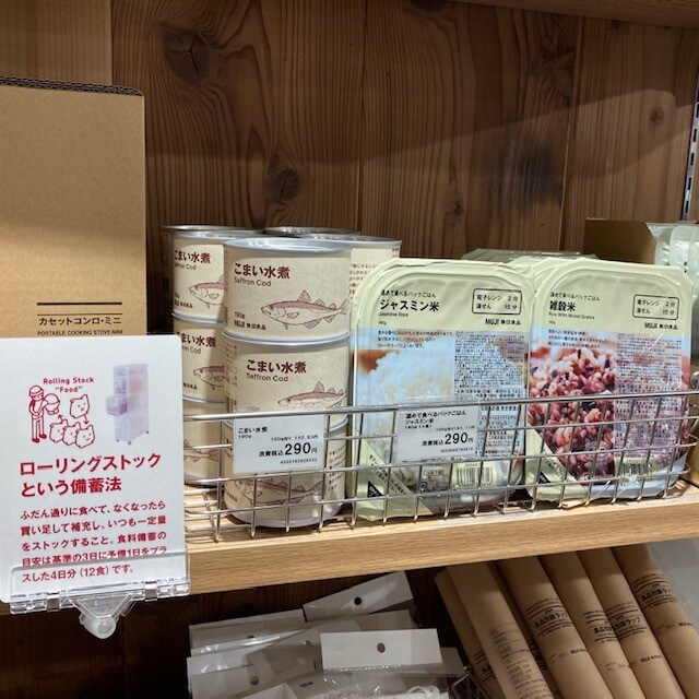 【津田沼パルコ】缶詰・ごはん