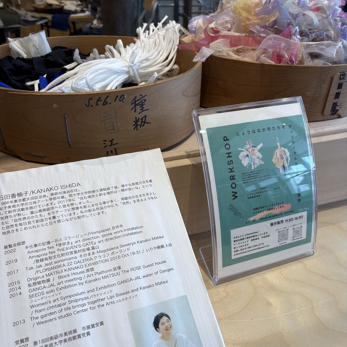 ジュートWS　1