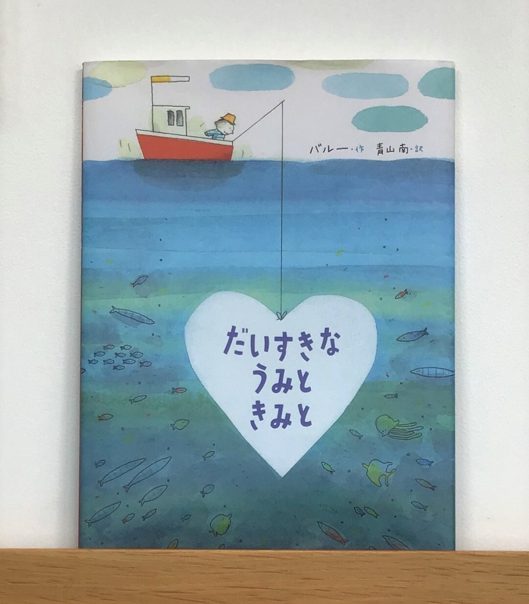 夏の絵本