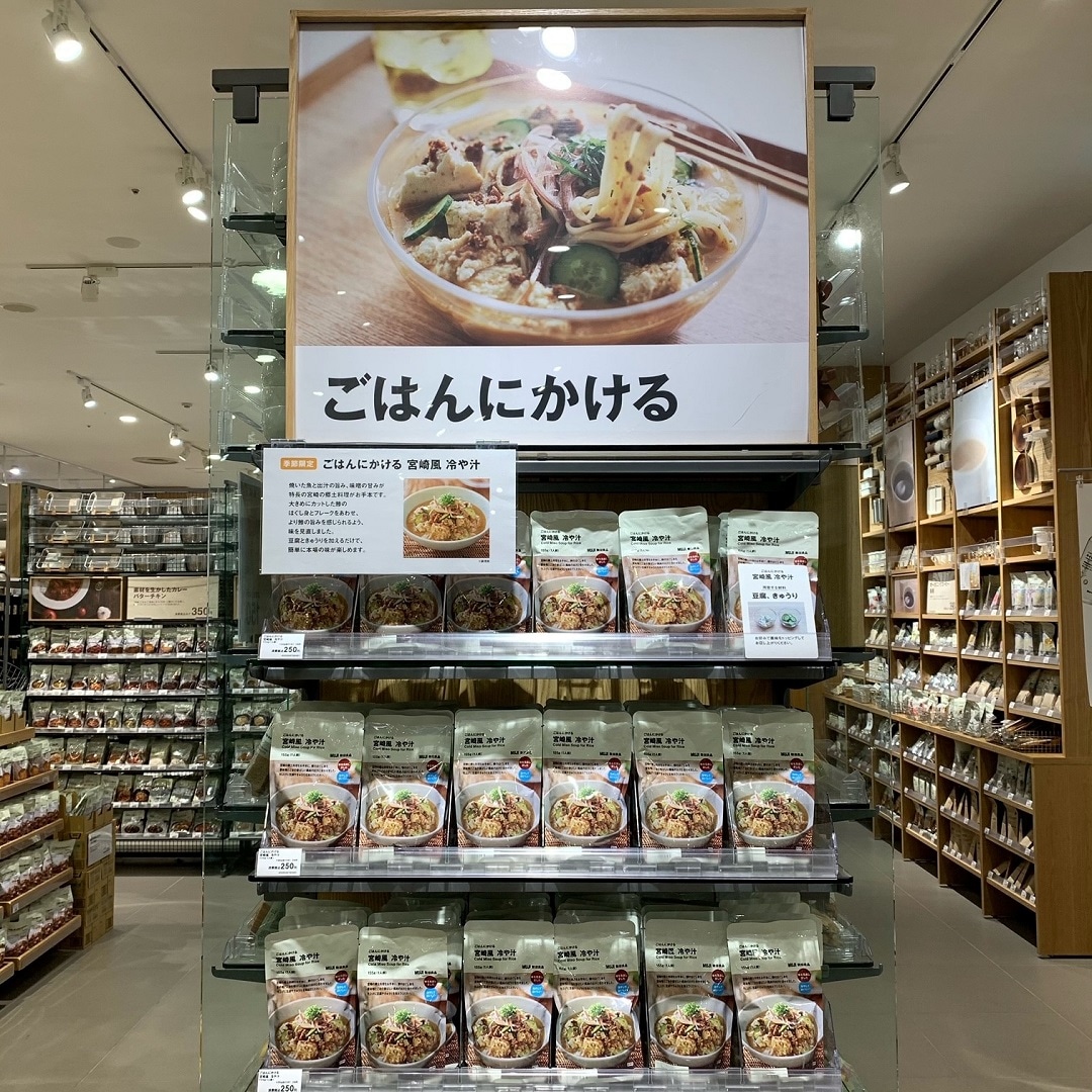 冷や汁