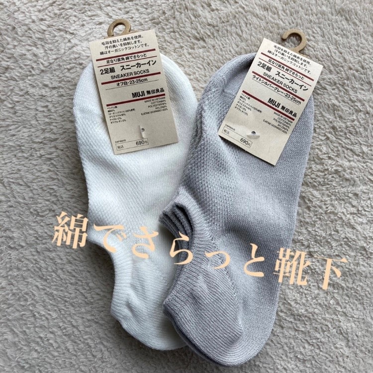 靴下