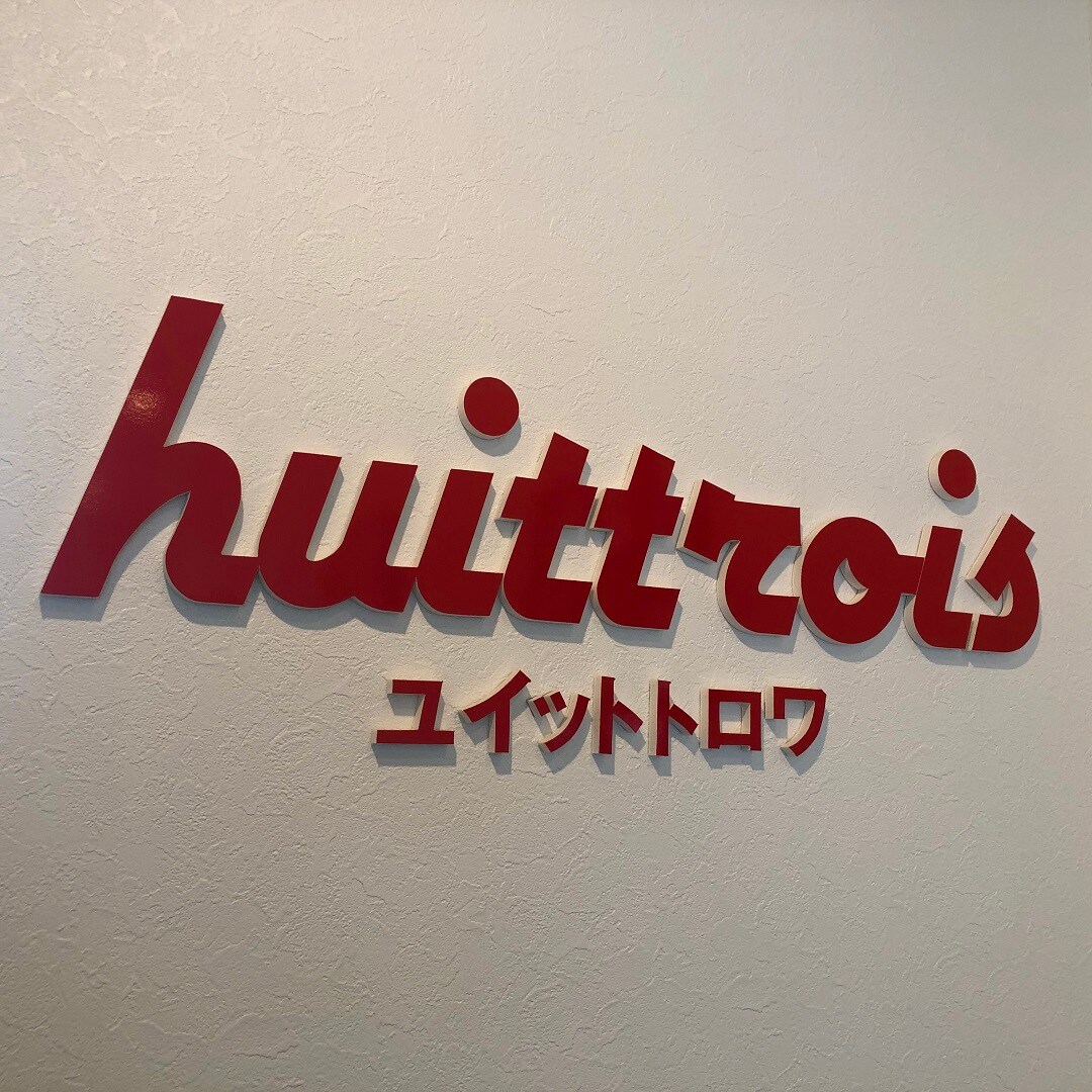 ユイットトロワ店舗ロゴ