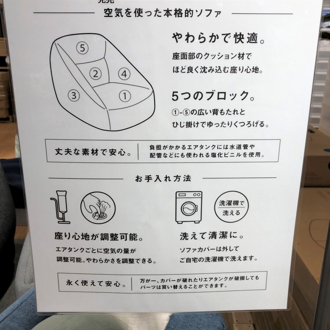【アトレ川越】空気でできたソファの新色が発売されました。