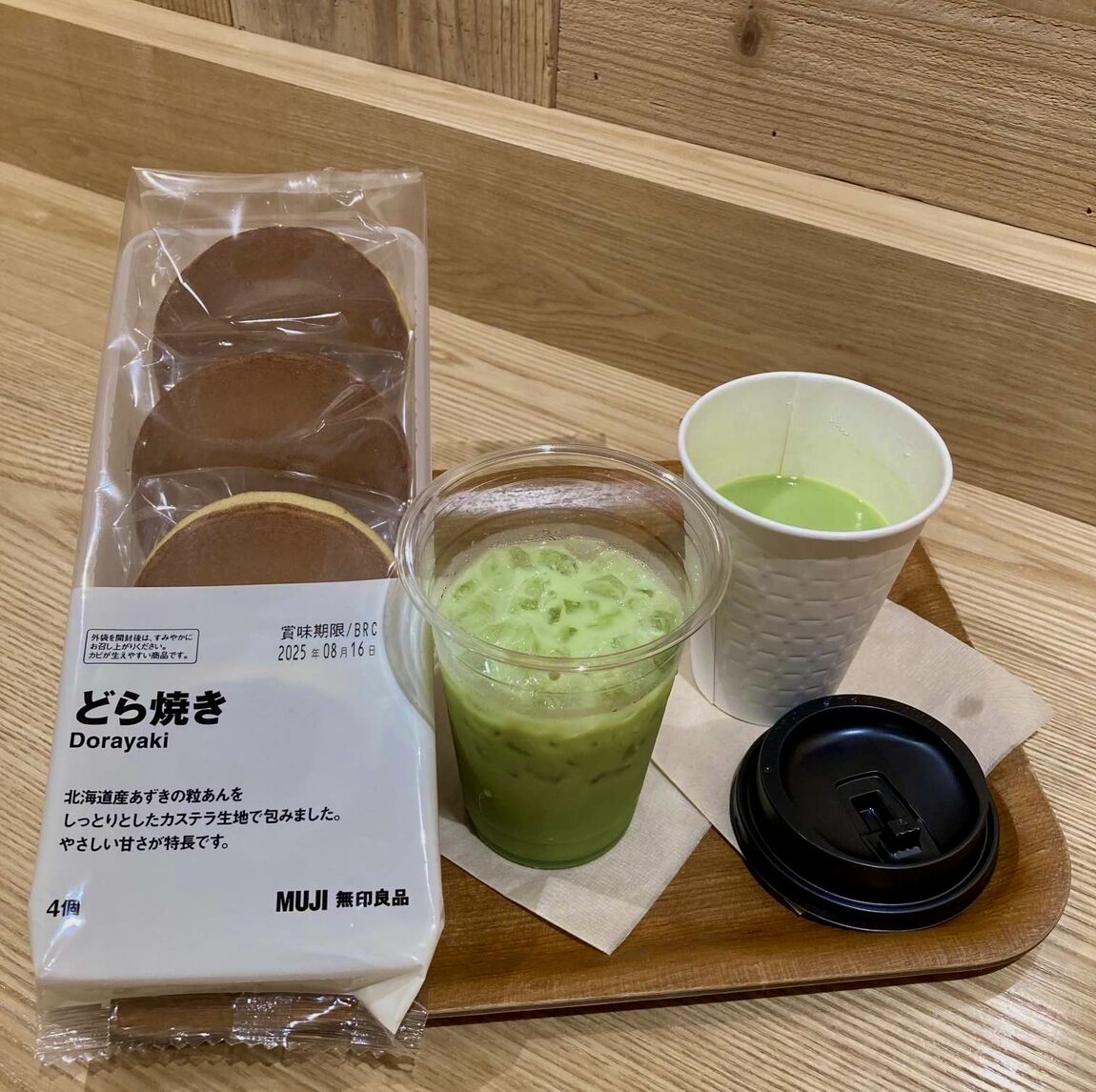 抹茶ラテ２