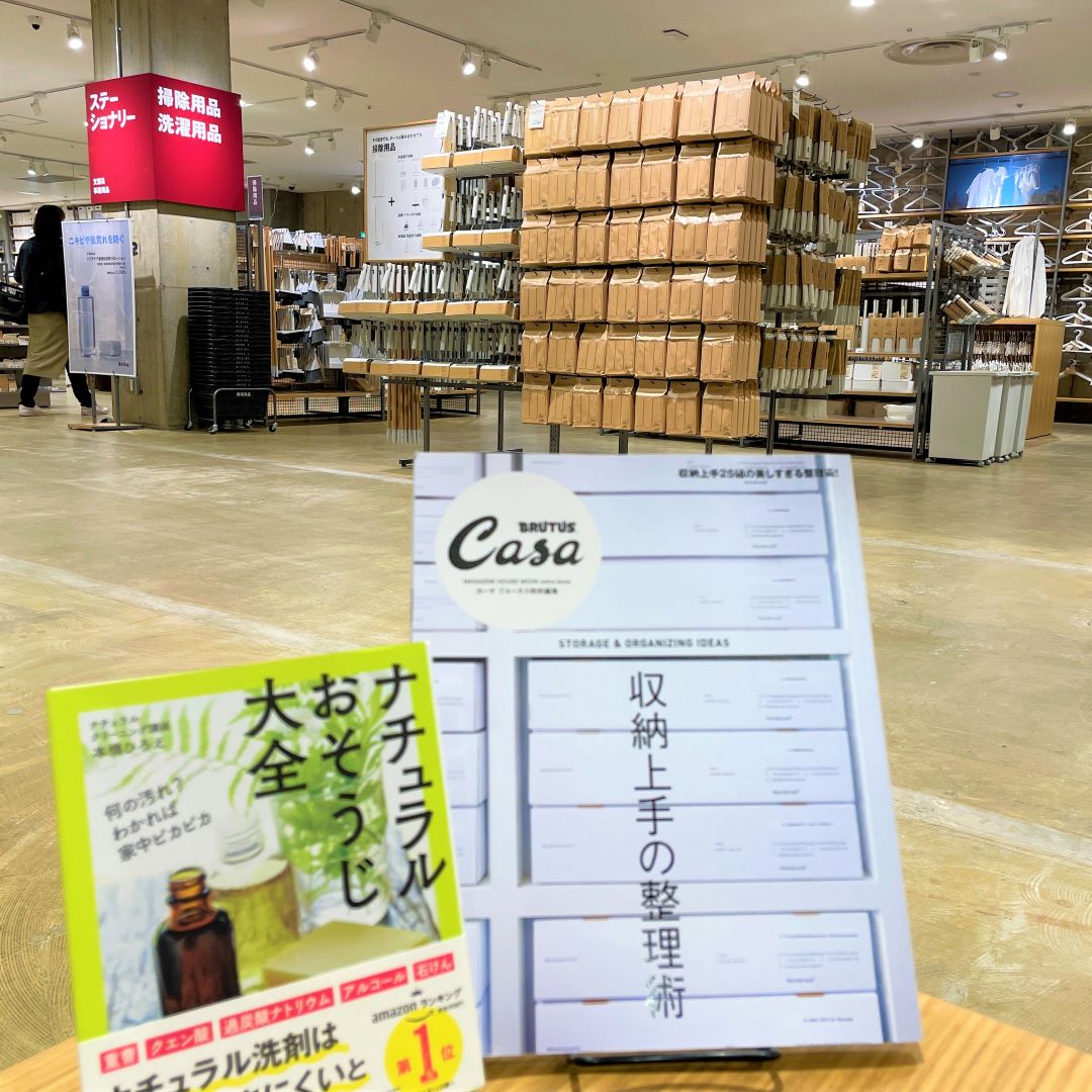 本と掃除用品