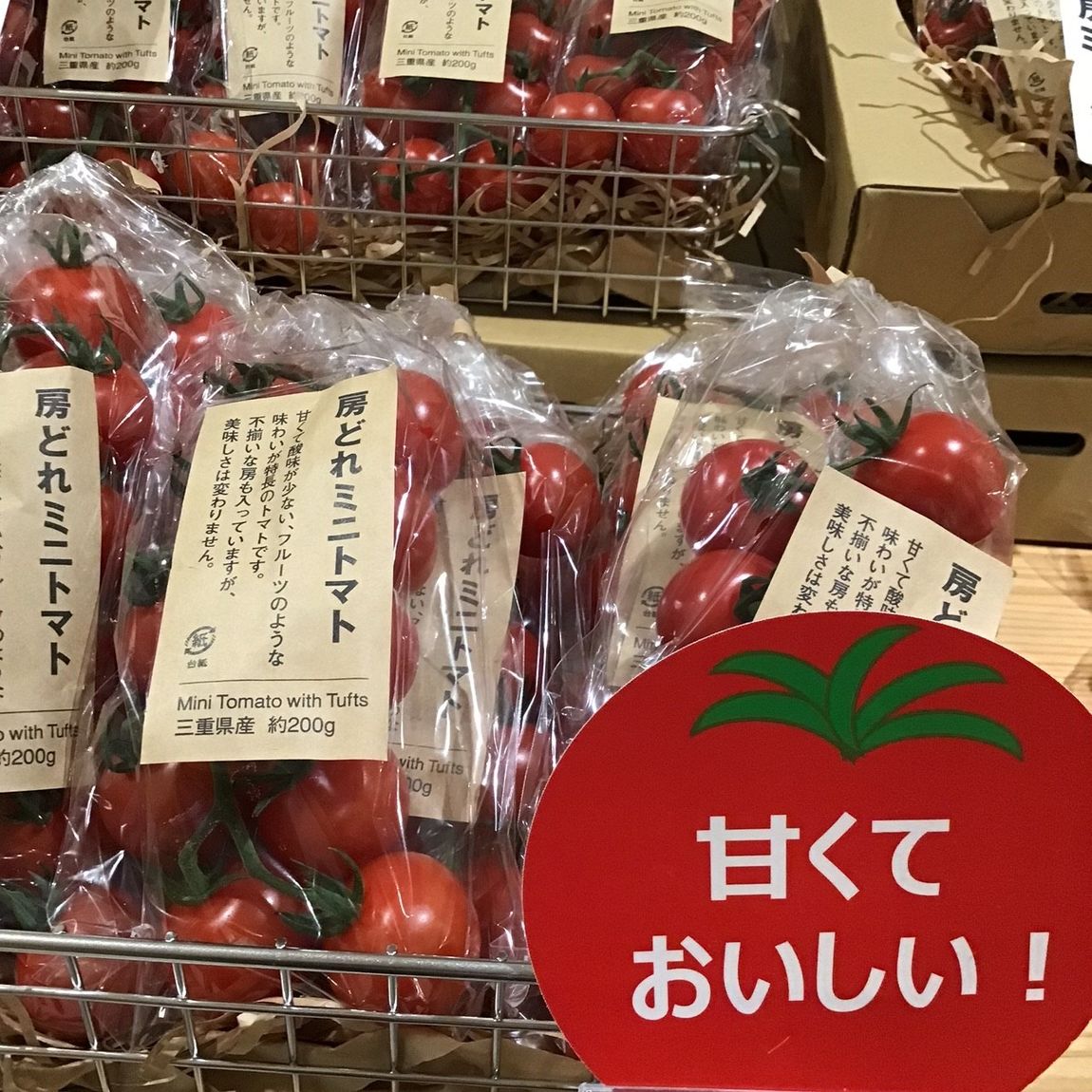 【イオンモール名古屋茶屋】トマト2