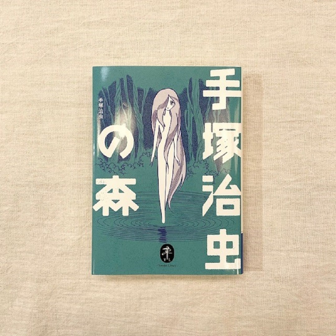 おたよりおさむ