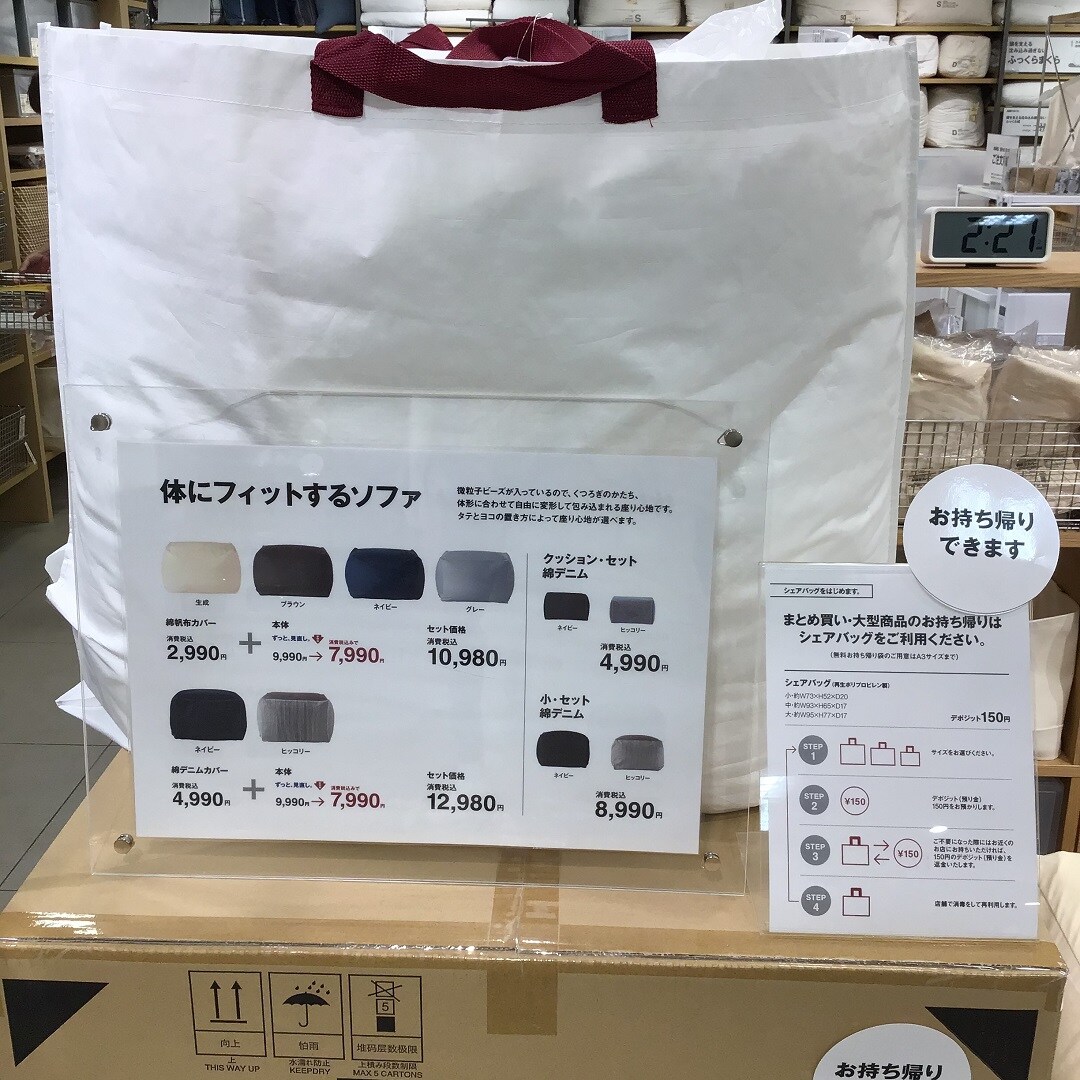 体にフィット２