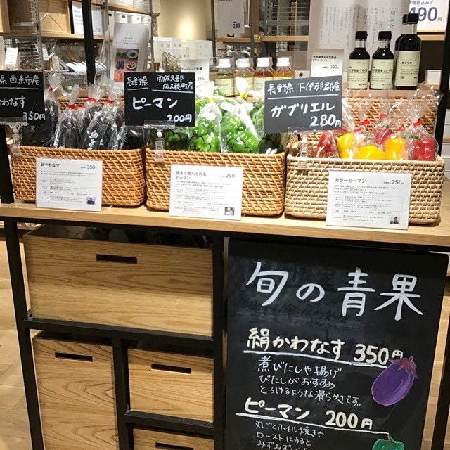 旬の青果