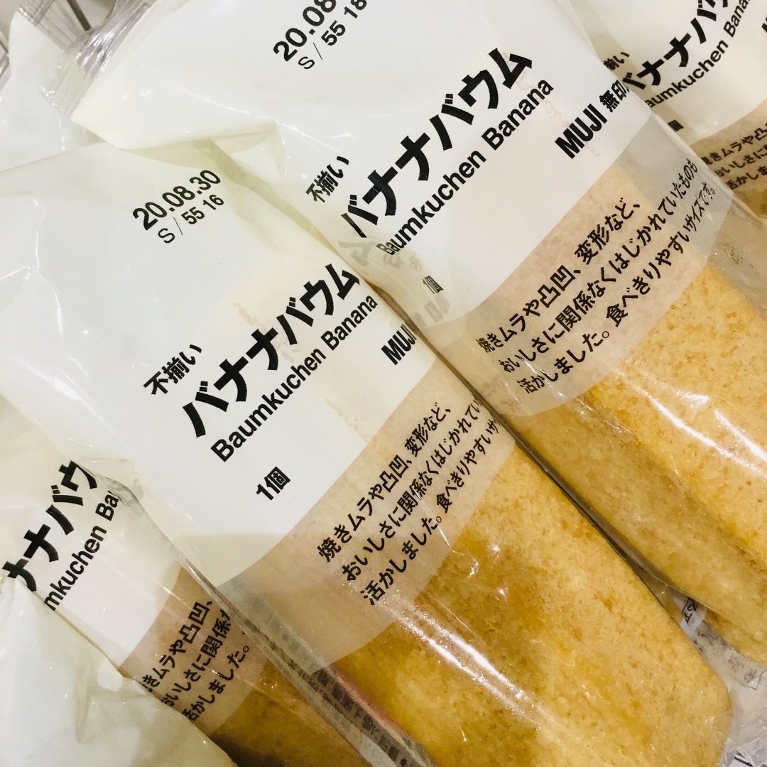 【東急プラザ戸塚】暑い夏には冷やしバウムを｜この夏の、くらしのコツ
