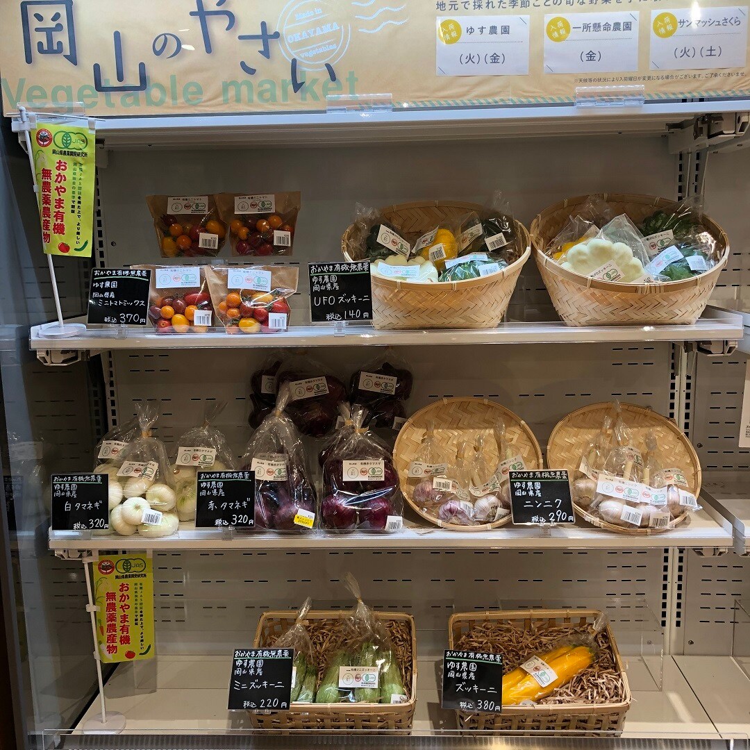 【イオンモール岡山】岡山県産のお野菜がたくさん入荷しました