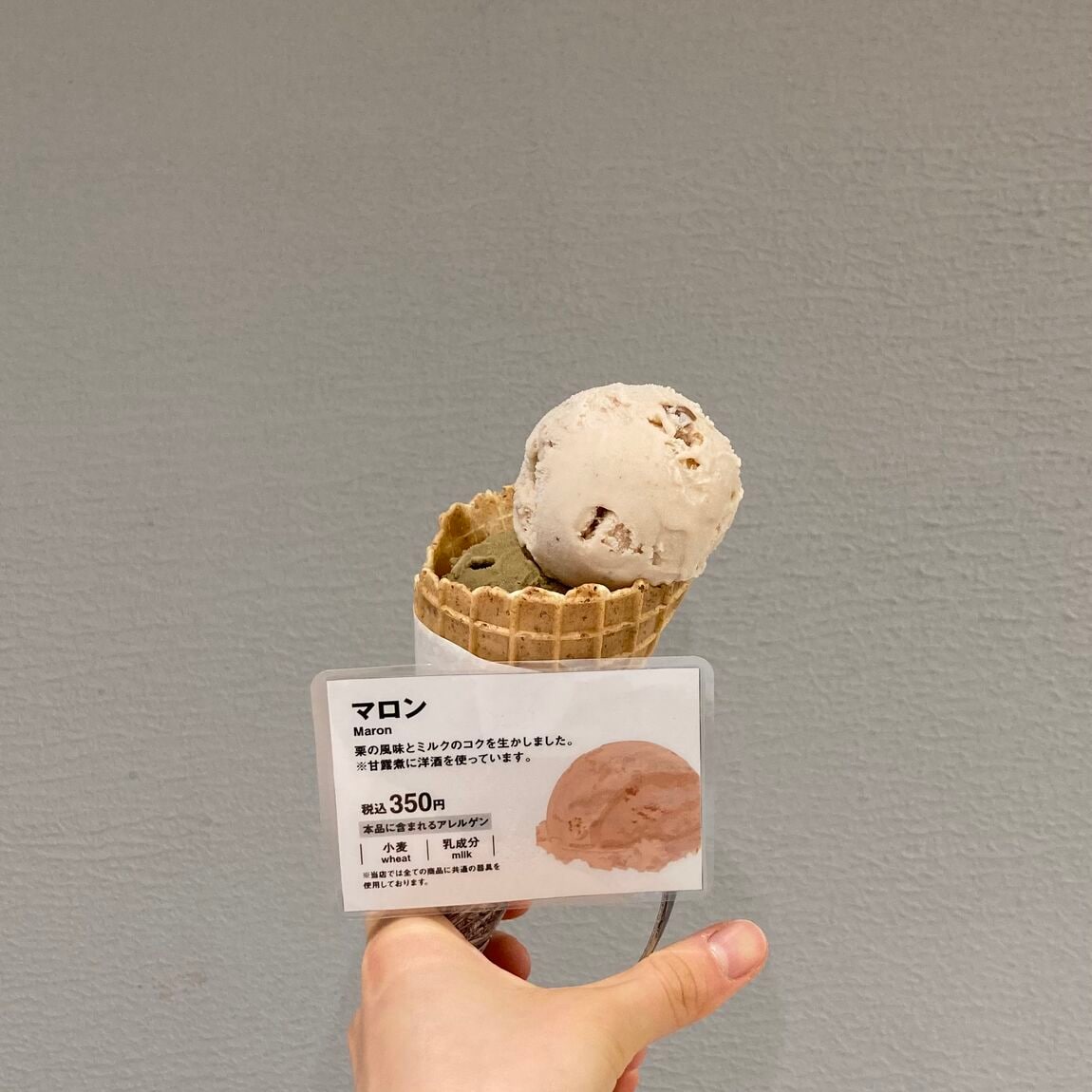 マロン２
