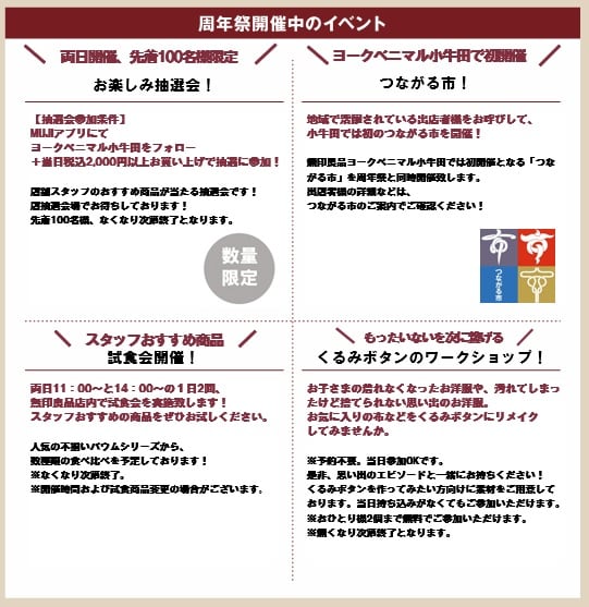 【ヨークベニマル小牛田】3周年祭を開催します。_49hN0g