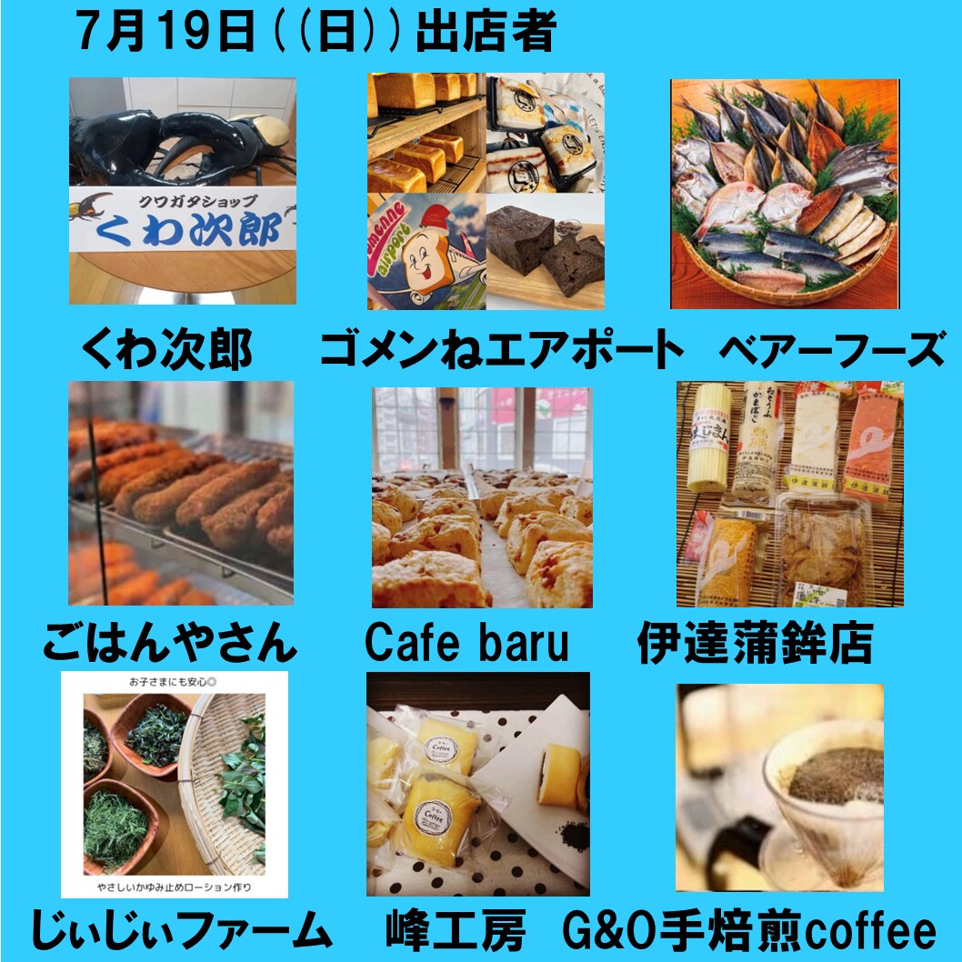 【フレスポ深堀】つながる市２４６．２４７回目開催_RYX6w3