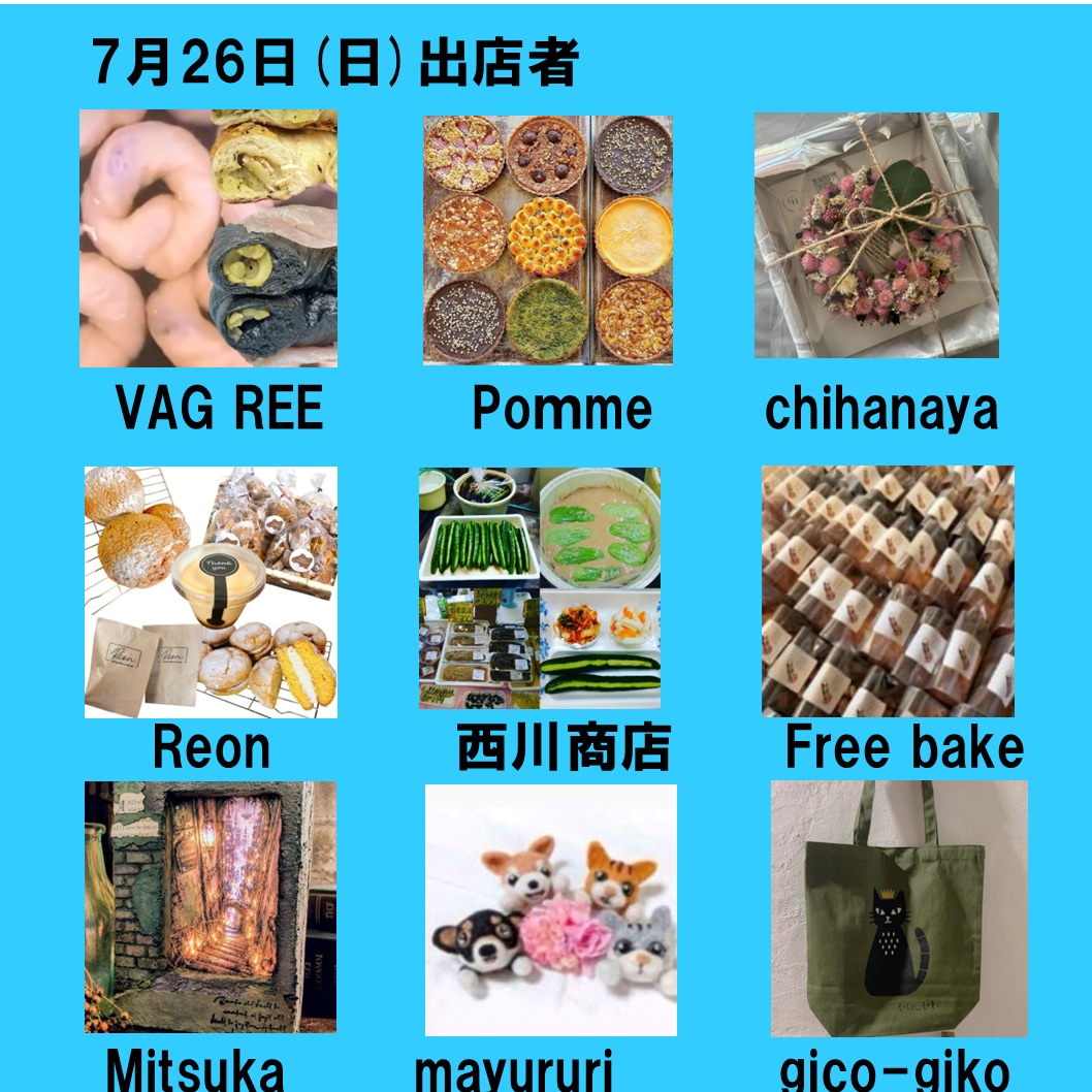 【フレスポ深堀】つながる市２４８回目開催_pTYyz3