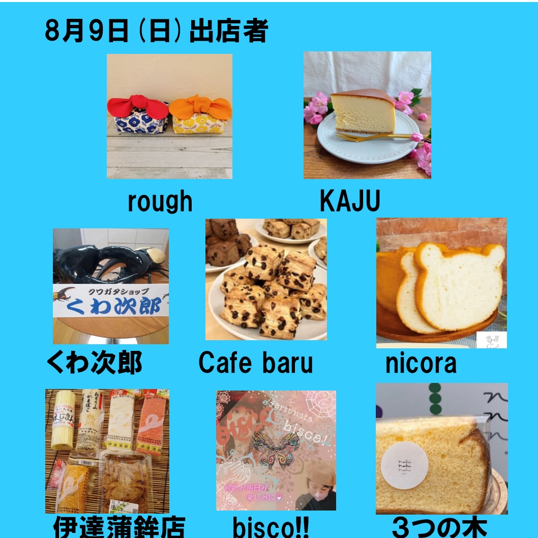 【フレスポ深堀】つながる市250回目開催_VhUu2D