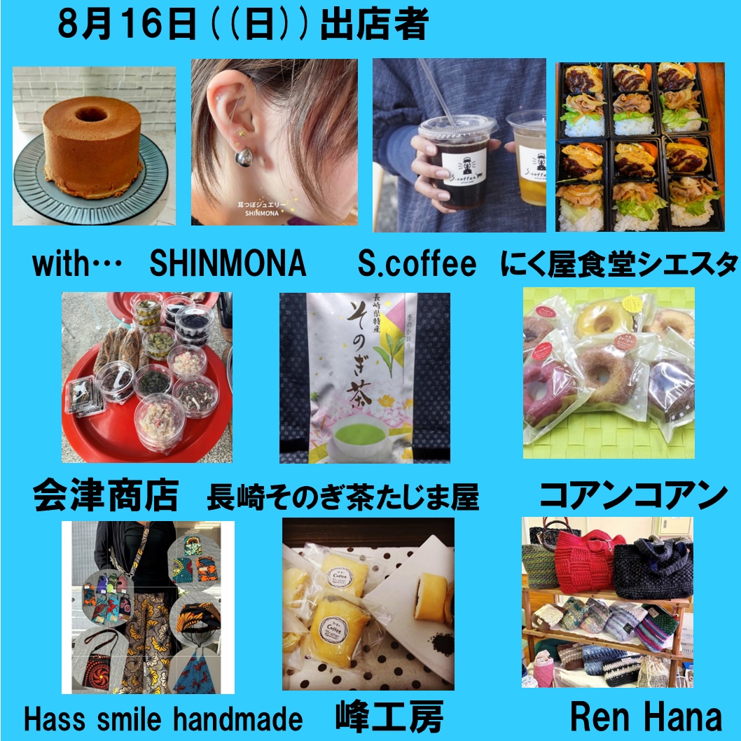 【フレスポ深堀】つながる市251回目開催_d4CrWs
