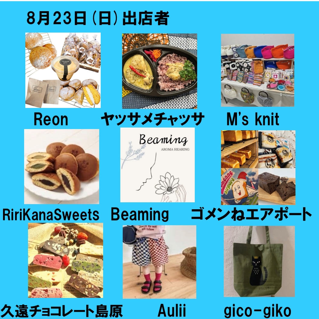 【フレスポ深堀】つながる市252回目開催_an4OSU