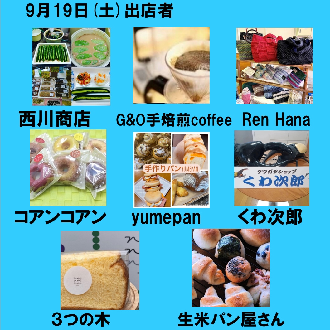 【フレスポ深堀】つながる市254.255回目開催_vzZ08g