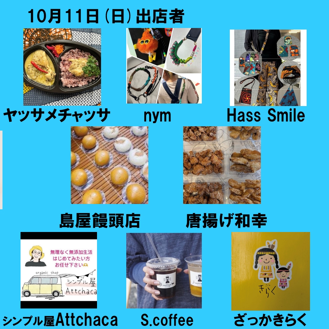 【フレスポ深堀】つながる市258回目開催_E5NFo6