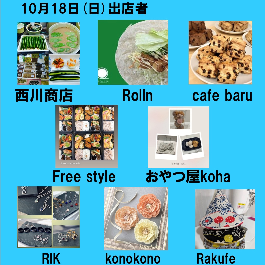 【フレスポ深堀】つながる市259回目開催_gCC18q