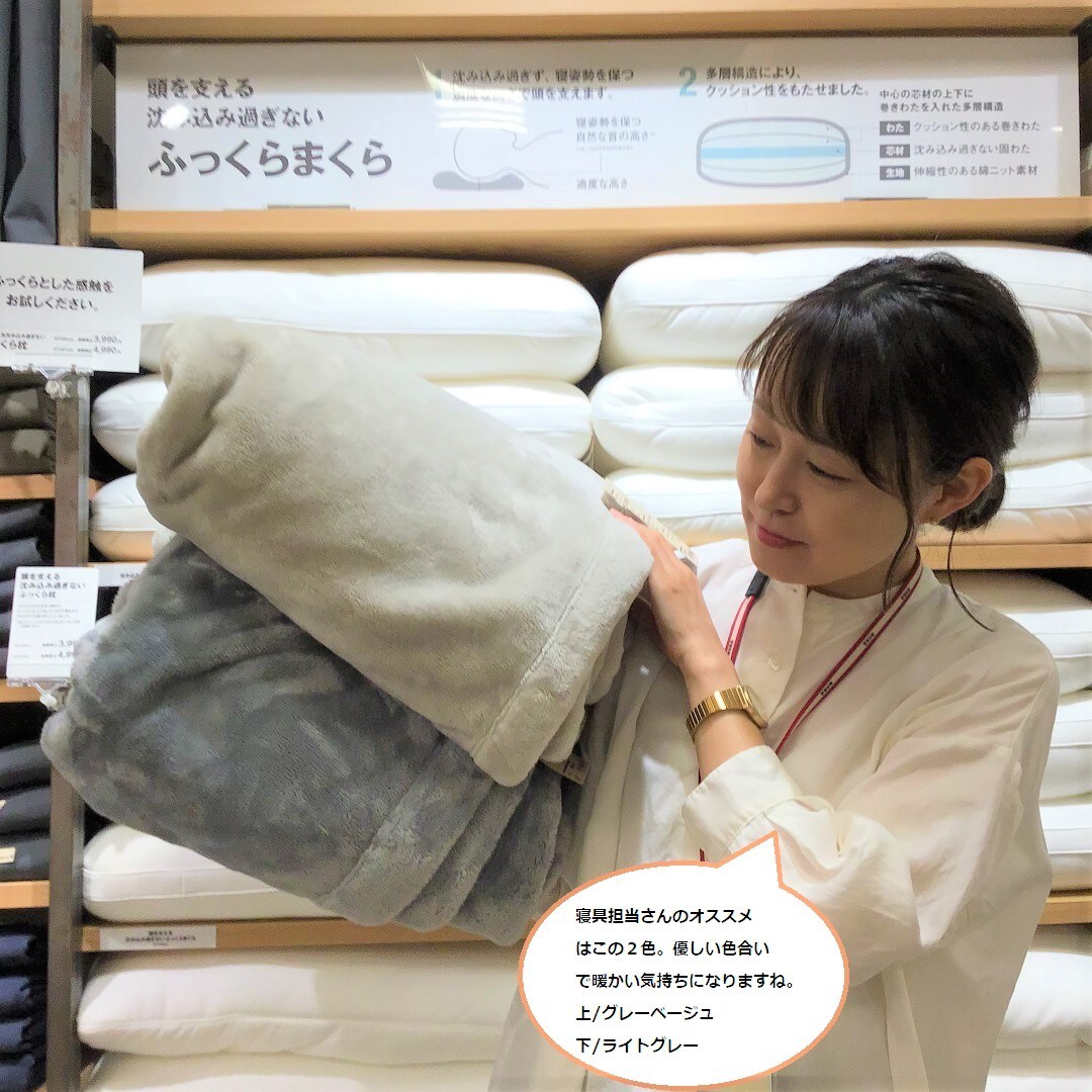 写真2毛布
