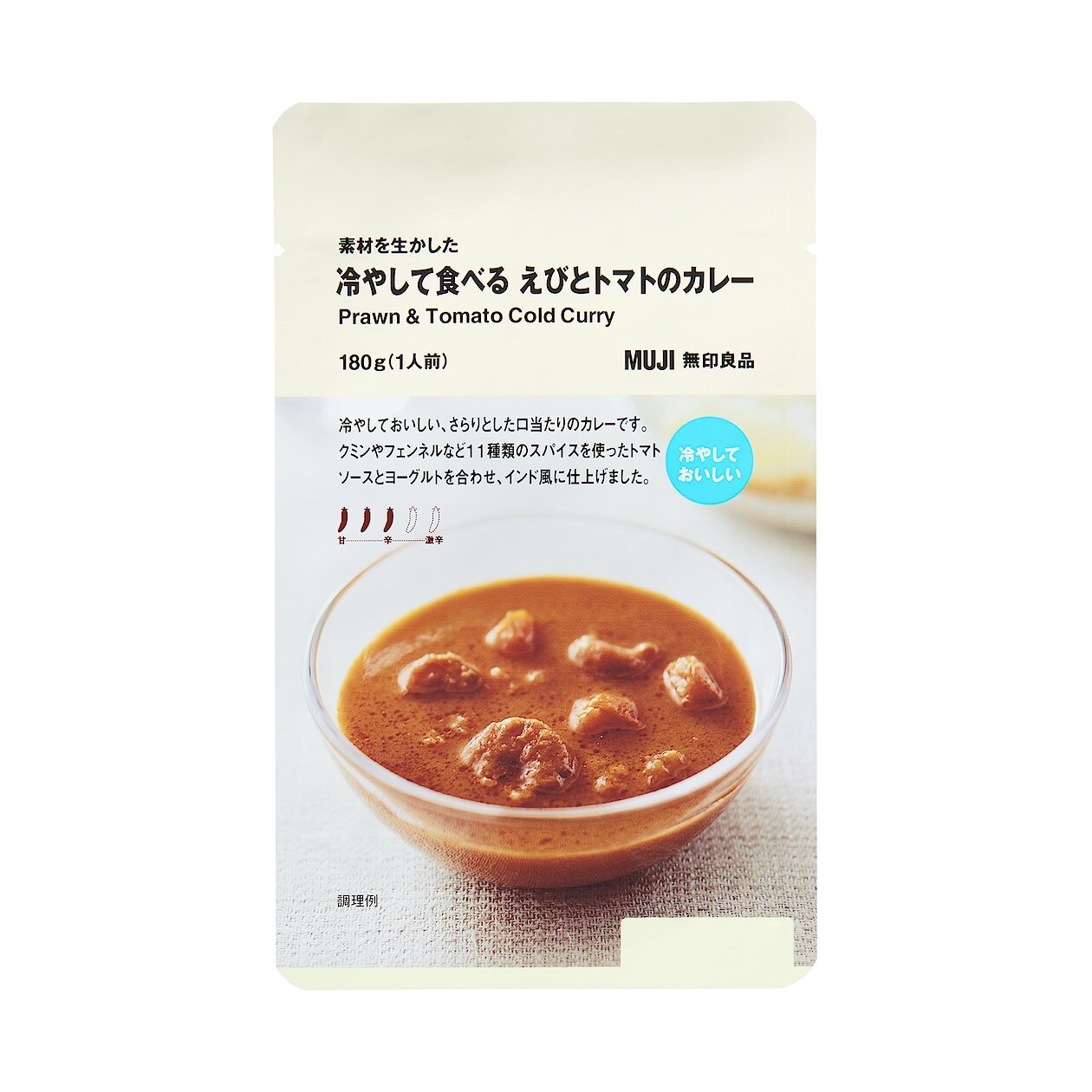 アリオ鷲宮ーカレー