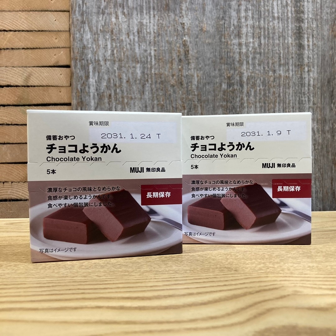 チョコようかん2