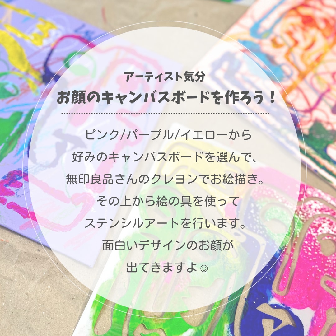 神戸阪急_キッズアート