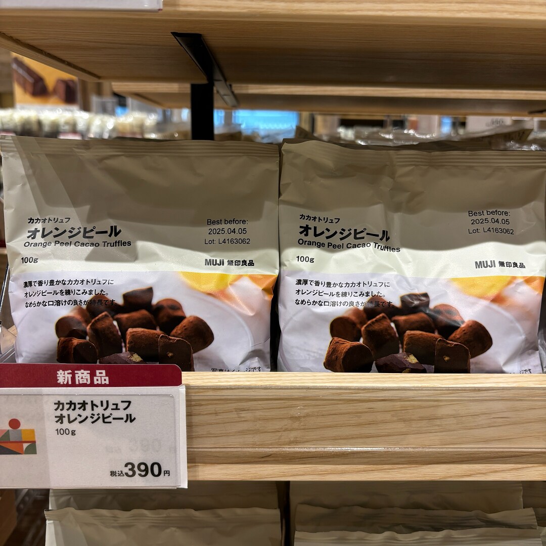 オレンジピール