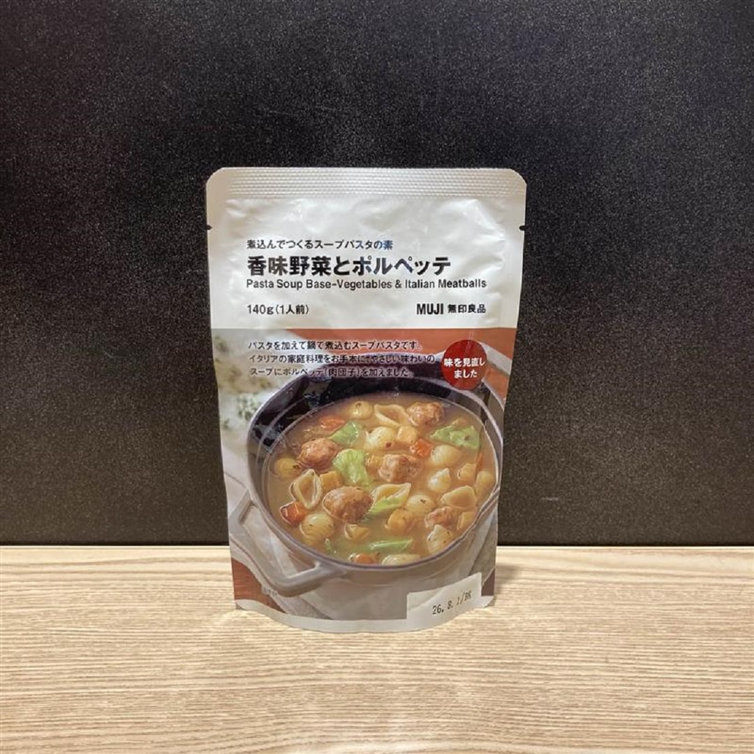 香味野菜