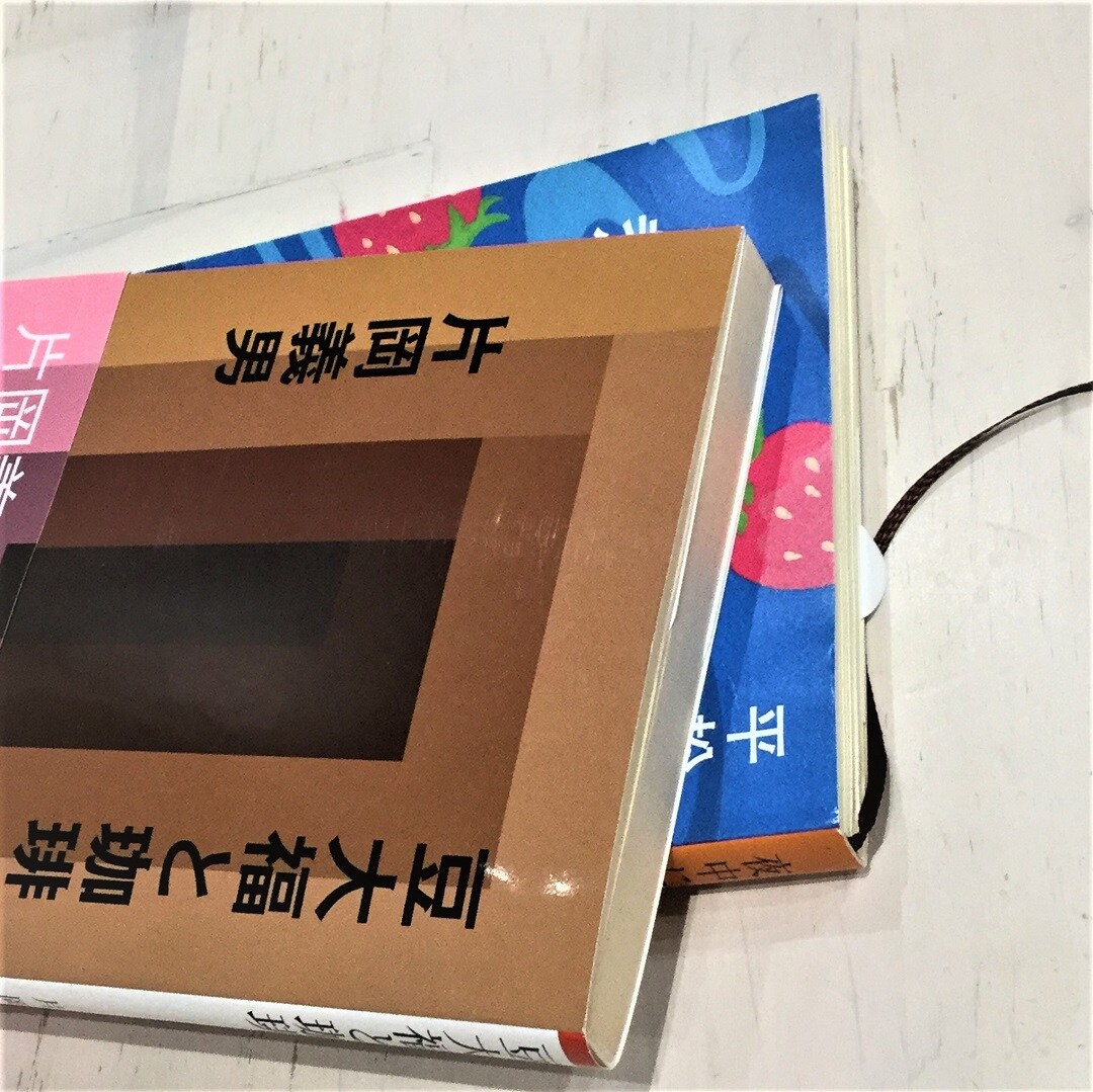 【堺北花田】文庫