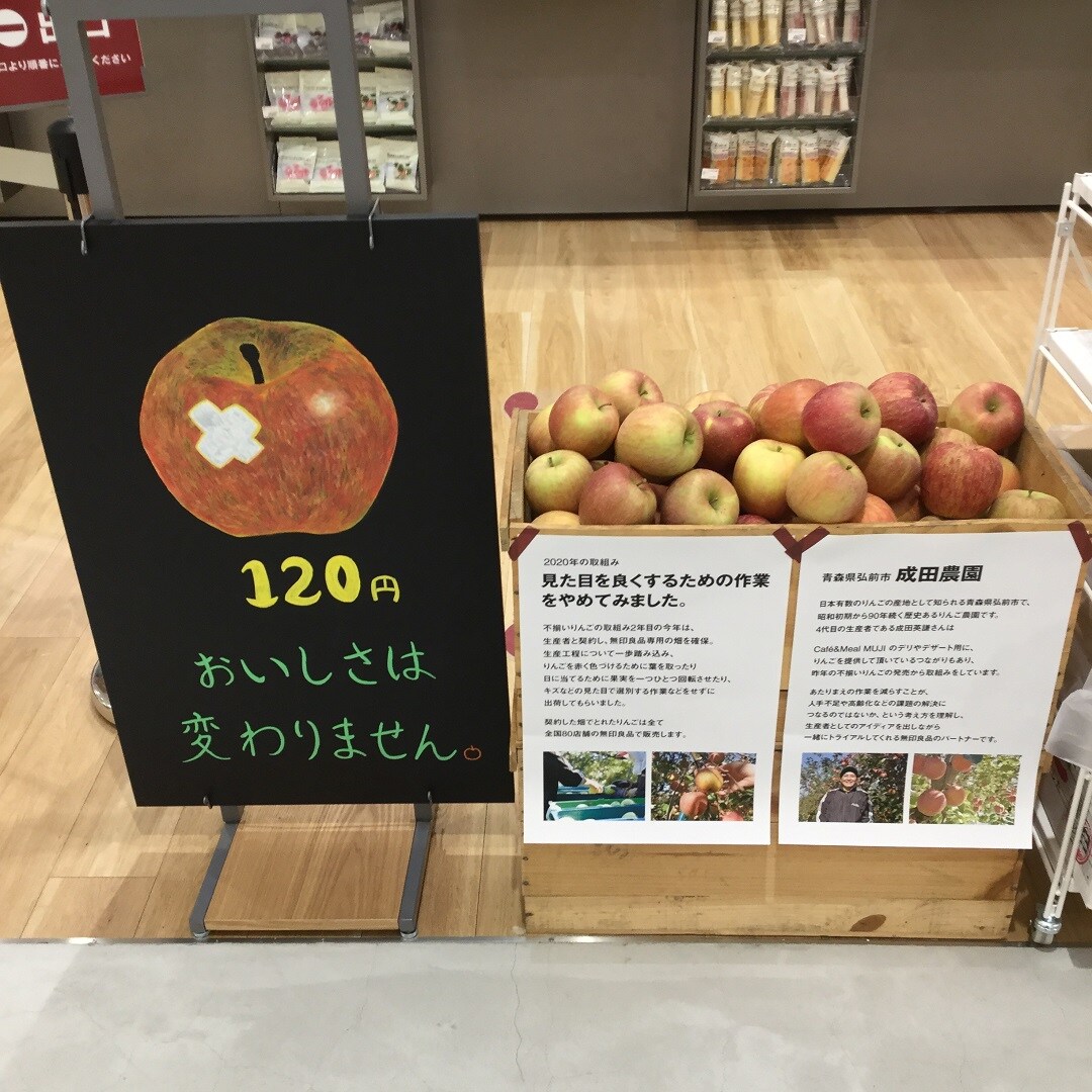 りんご２